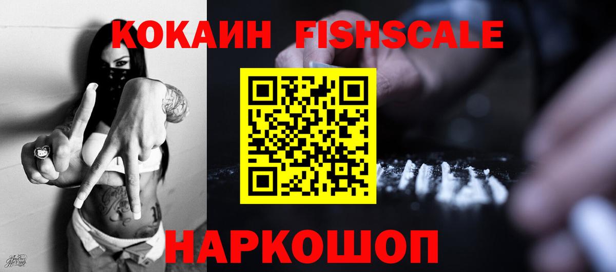 Волоколамск  КОКАИН Эквадор  Вход с VPN  COCAIN 98% 