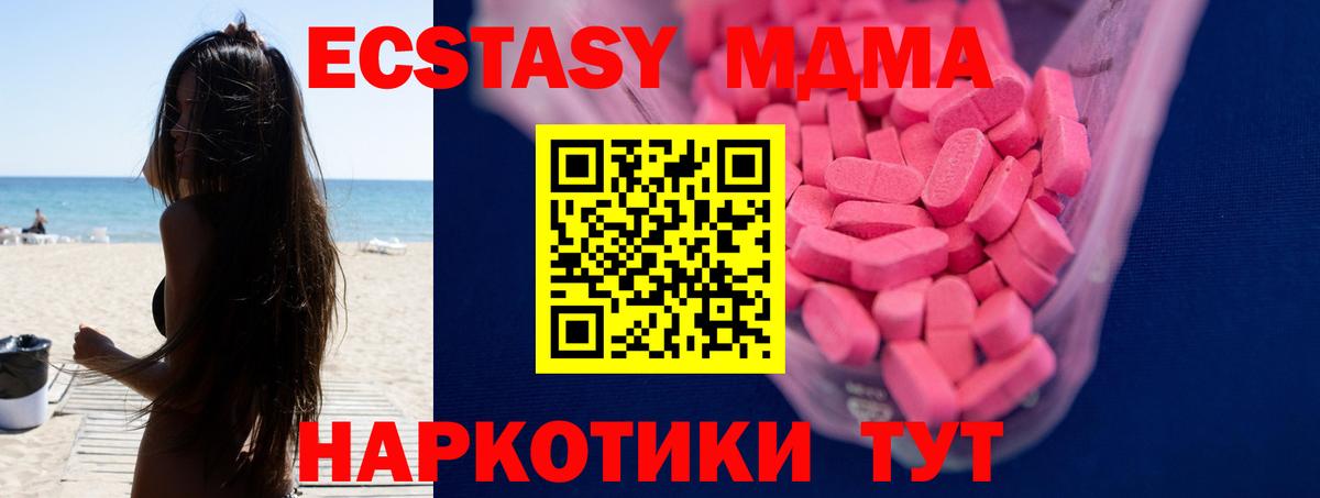 Ecstasy диски  Вход с VPN  Экстази MDMA  Ecstasy  Волоколамск 
