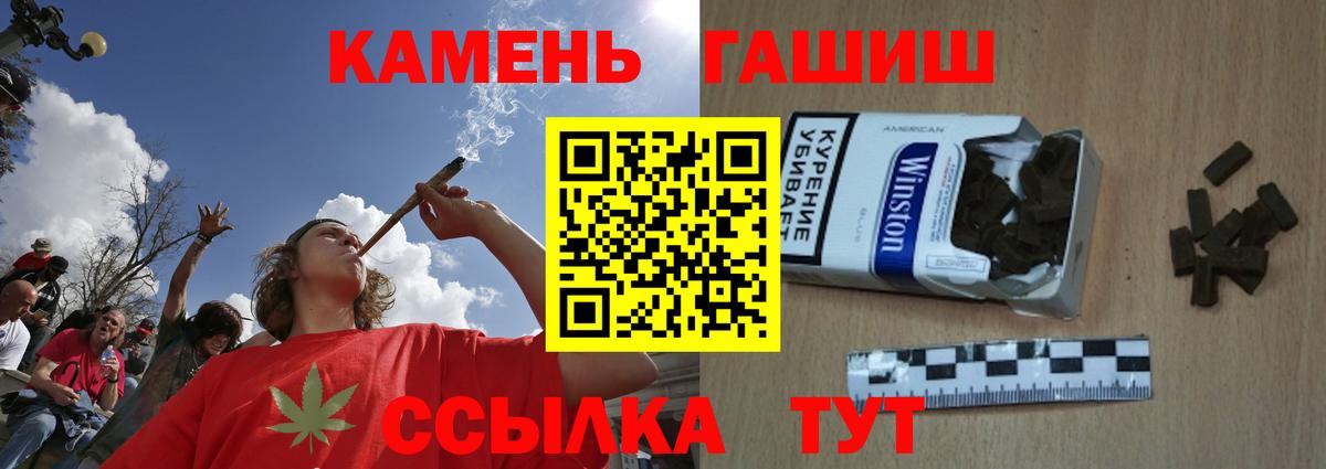 ГАШИШ гашик  Вход с VPN  ГАШИШ  ГАШ Premium  Волоколамск 