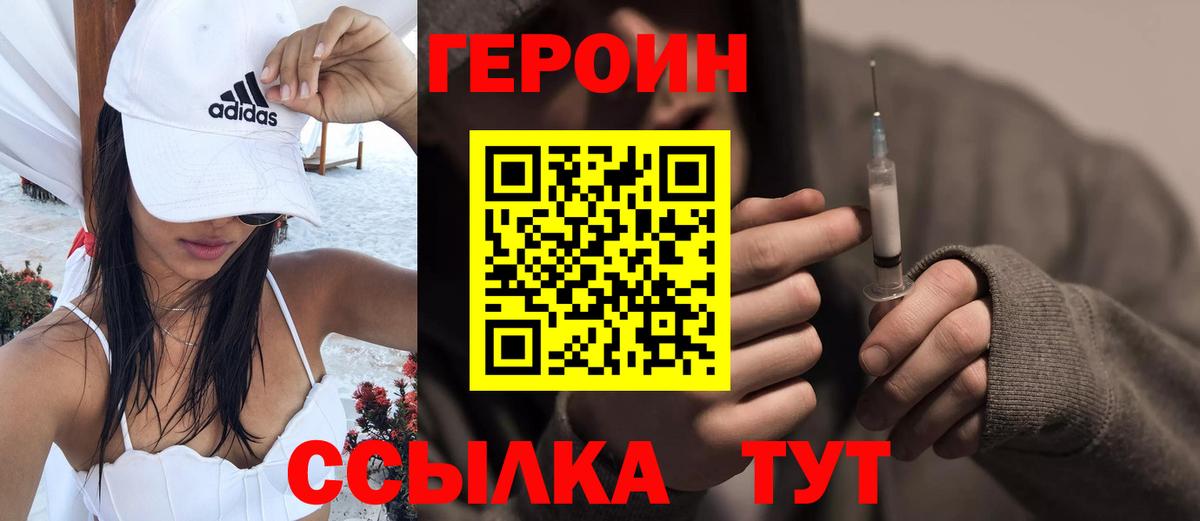 Волоколамск  Героин  Вход с VPN  Героин гречка 