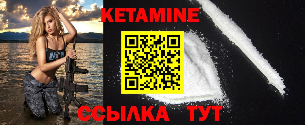 КЕТАМИН ketamine Волоколамск