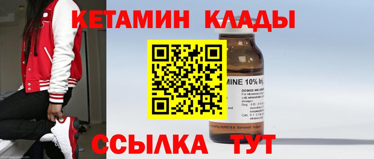 Волоколамск  КЕТАМИН VHQ  Кетамин VHQ  Вход с VPN 