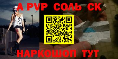 соль ск Гагарин