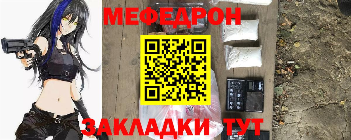 Меф мяу мяу мука Волоколамск