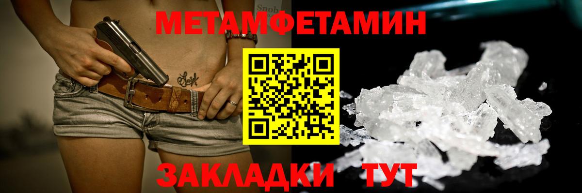 Волоколамск  Метамфетамин витя  Вход с VPN 