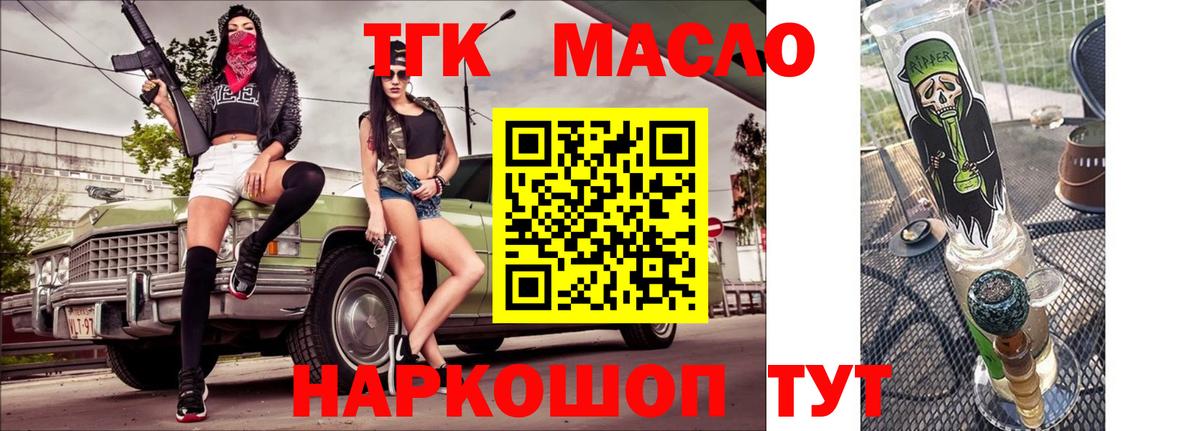 ТГК вейп  Вход с VPN  Волоколамск 