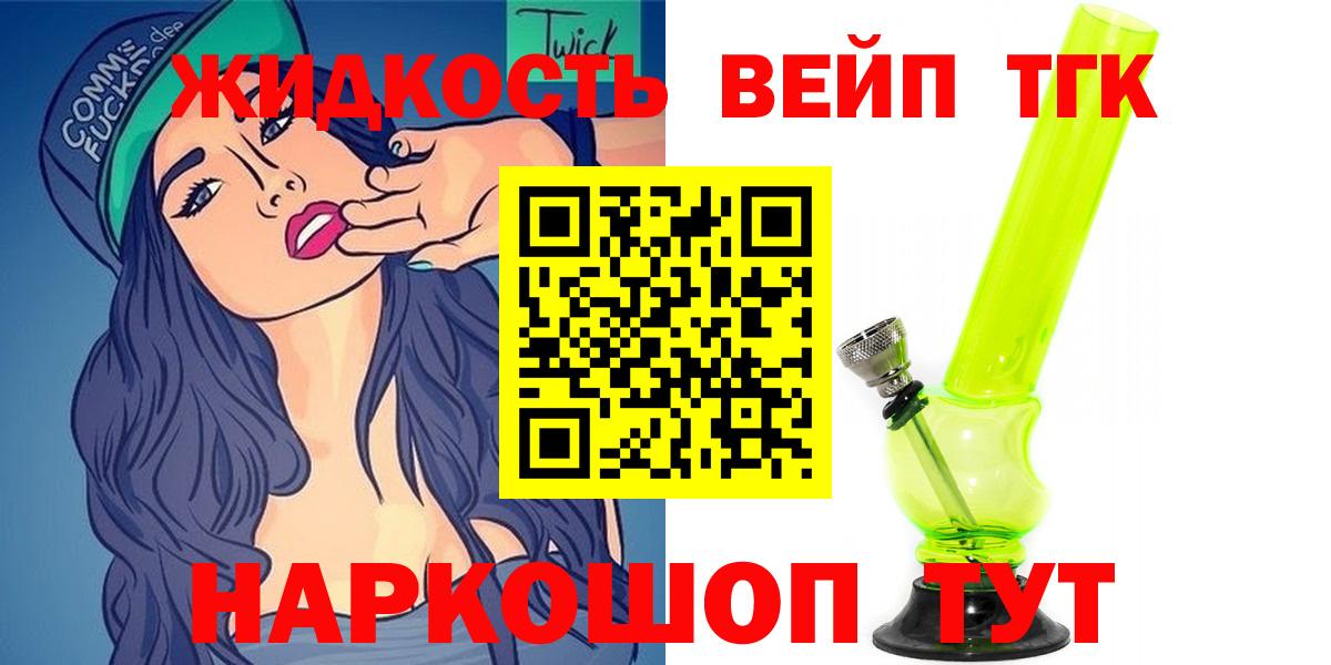 Дистиллят ТГК концентрат Волоколамск