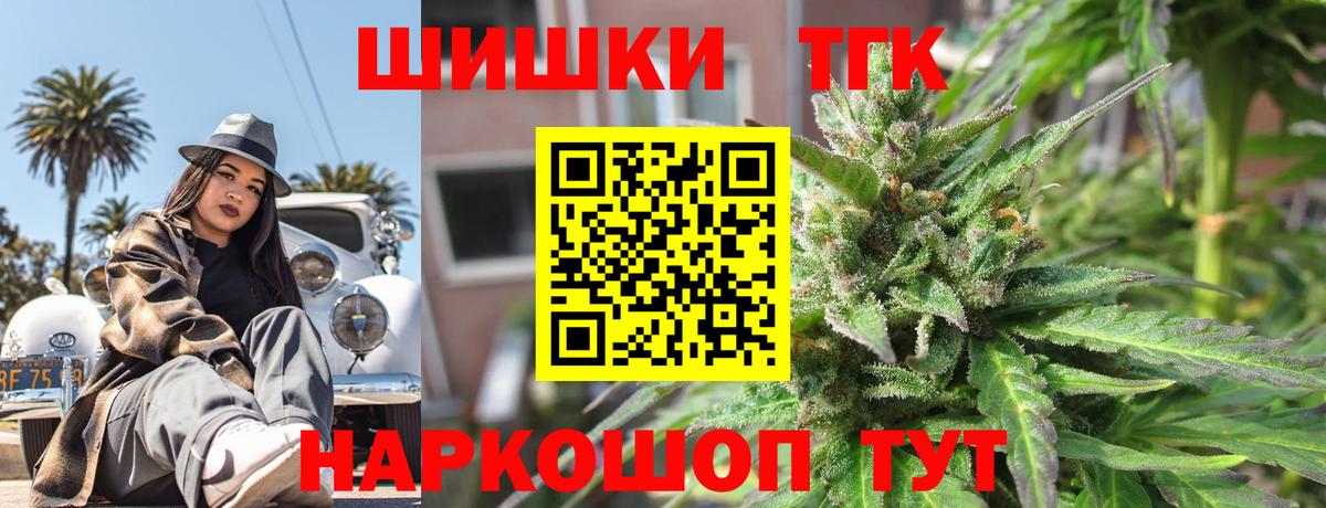 Канабис SATIVA & INDICA  МАРИХУАНА THC 21%  Волоколамск  Вход с VPN 